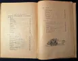 Стара Книга Наште Сърчица / Доре Габе 1957 г., снимка 5