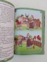 52 Български приказки, снимка 2