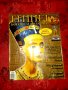 Египет Богове и фараони брой 13, снимка 1 - Списания и комикси - 34562291