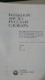 Руско-Английски  речници  с по над 1000 страници , снимка 7