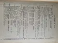 Учебник по ушни носни и гърлени болести, снимка 5