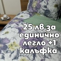 Шалтета от български производител на супер цена , снимка 3 - Покривки за легло - 41248685
