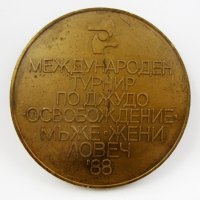 Джудо-Медал-Купа Освобождение-1988г, снимка 2 - Колекции - 38633037