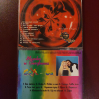 Дискове на Марко и Снежина, снимка 2 - CD дискове - 44925002