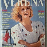 Списания Verena 1990 - 1993г., снимка 4 - Списания и комикси - 44412367