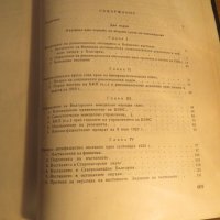 Колекция История на българия в 3 тома , 1774 стр. 1961г. - ако си истински българин трябва, снимка 13 - Антикварни и старинни предмети - 41289955