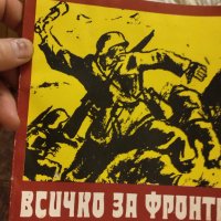 Спомени от соца Гр.Търговище, снимка 4 - Антикварни и старинни предмети - 39989195