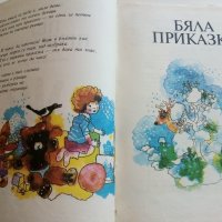 Пет приказки - Валери Петров  - 1986г. , снимка 3 - Детски книжки - 41480196