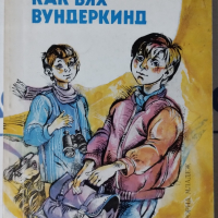  Детско-юношеска литература, снимка 8 - Художествена литература - 44465086