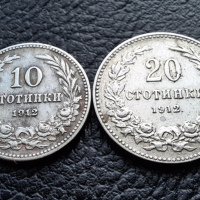 Стара монета/и 10 и 20 стотинки 1912 г. /1/ България -  топ цена !, снимка 3 - Нумизматика и бонистика - 38536797