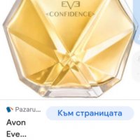 EVE CONFIDENCE , снимка 1 - Дамски парфюми - 35826792