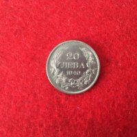 Монета 20лв 1940г. България, снимка 1 - Нумизматика и бонистика - 38618223