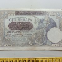 100 динара 1941 Сърбия - Германска окупация, снимка 2 - Нумизматика и бонистика - 42061251