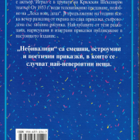 Небивалици /Доналд Бисет/, снимка 2 - Детски книжки - 44703963