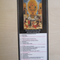 Календар с икони за 1994 г.  Лице и гръб /6 листа/., снимка 2 - Колекции - 36319630