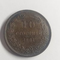 10 стотинки 1881 г. - Царство България , снимка 4 - Нумизматика и бонистика - 41944575