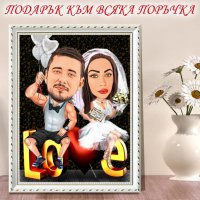 Сватбена карикатура , снимка 10 - Картини - 37111512