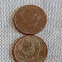 Лот монети 8 броя копейки СССР различни години и номинали за КОЛЕКЦИОНЕРИ 39418, снимка 9 - Нумизматика и бонистика - 44271301