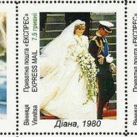 Чисти марки Лейди (принцеса) Даяна от Украйна , снимка 1 - Филателия - 41878524