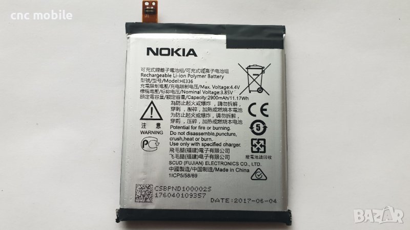 Nokia 5 2017 - Nokia TA-1024 - Nokia TA-1053 батерия, снимка 1