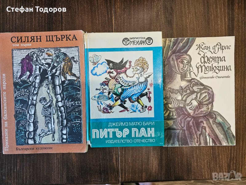 Няколко детски книжки, снимка 1