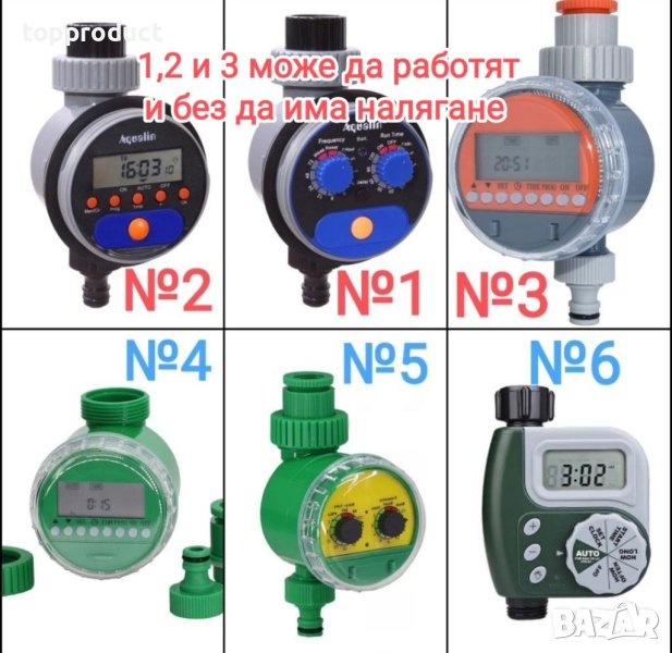 Таймер за поливане, седмичен програматор и за поливане без налягане, бидон, цистерна, самотек, снимка 1