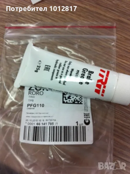 Грес за Спирачни апарати TRW , снимка 1