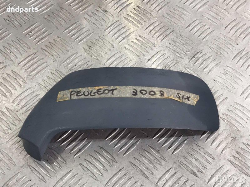 Капачка огледало Peugeot 3008,2011г., снимка 1
