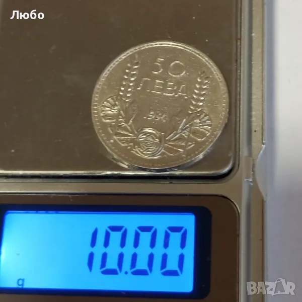 50лв 1934г. , снимка 1