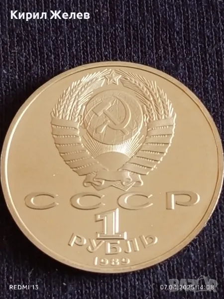 Юбилейна монета 1 рубла 1989г. СССР 100г. От смъртта на Михай Еминеску рядка 26037, снимка 1