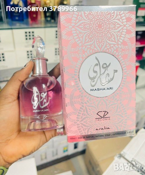 Изключително траен арабски парфюм , снимка 1