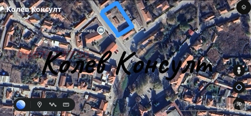 Продавам парцел село Искра, снимка 1