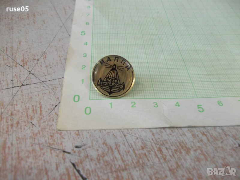 Значка-изпълнит.агенц.„Проучване и поддържане на река Дунав", снимка 1