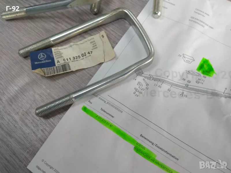 A6113250247**NEU**MERCEDES-BENZ**СКОБИ ЗА МОНТАЖ НА РЕСЬОРИ**, снимка 1