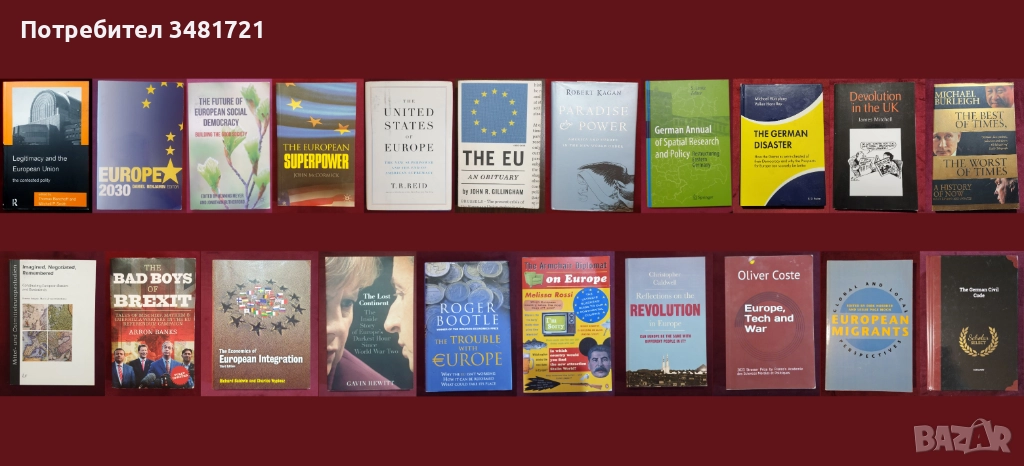 Европа - геополитика, икономика, общество, история и тенденции - 21 книги, снимка 1