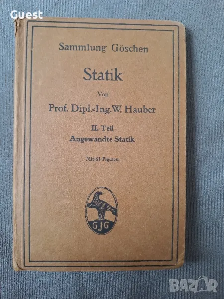 Приложна статика, снимка 1