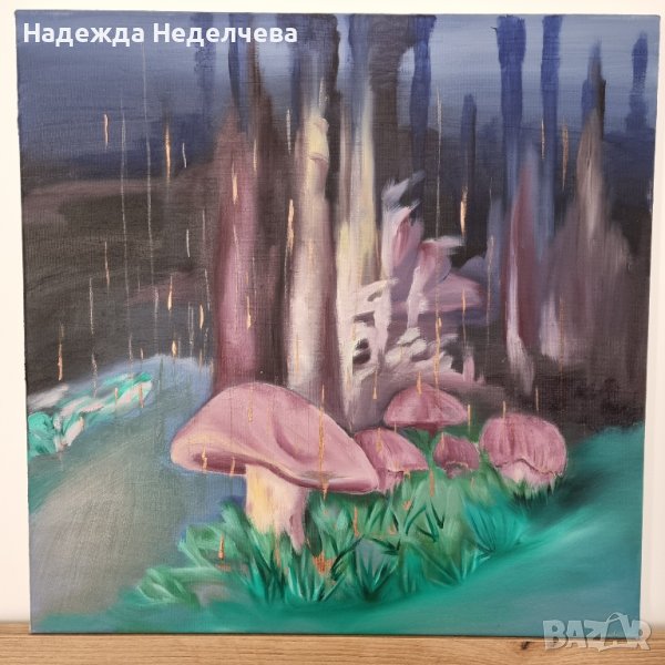 "Вълшебната гора" - авторска картина с маслени бои, снимка 1