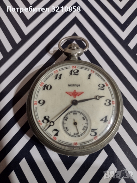 Мъжки джобен часовник Молния , снимка 1