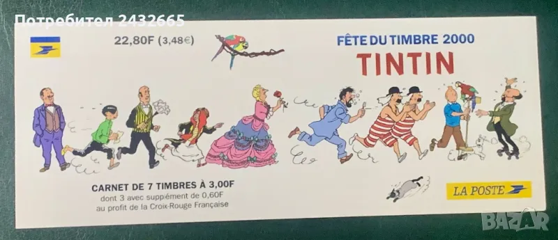 JG11. Франция 2000 = “ Анимация “ Тинтин.” Stamps day , MNH, **, снимка 1