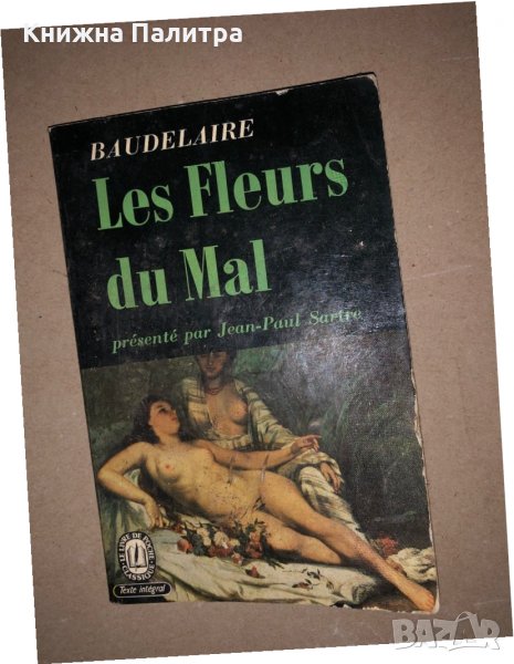 Les Fleurs Du Mal Baudelaire Livre De Poche, снимка 1