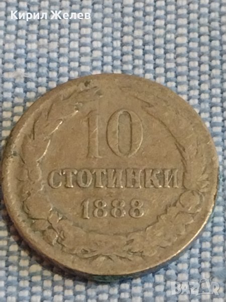 Монета 10 стотинки 1888г. Княжество България за КОЛЕКЦИЯ ДЕКОРАЦИЯ 39522, снимка 1