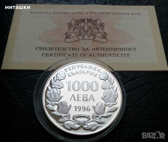 1000 лева 1996 година Калиакра, снимка 1