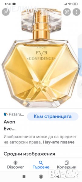 EVE CONFIDENCE , снимка 1