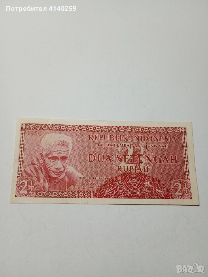 ИНДОНЕЗИЯ БАНКНОТА 2/1/2 РУПИЯ 1956 Г , снимка 1