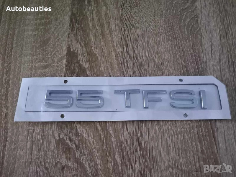 сребриста емблема Audi 55 TFSI, снимка 1