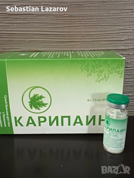 Карипаин сух балсам, снимка 1