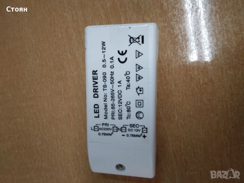 LED DRIVER LED драйвер захранване TS-090 Издръжлив трансформатор на напрежение за MR16 MR11 преносим, снимка 1