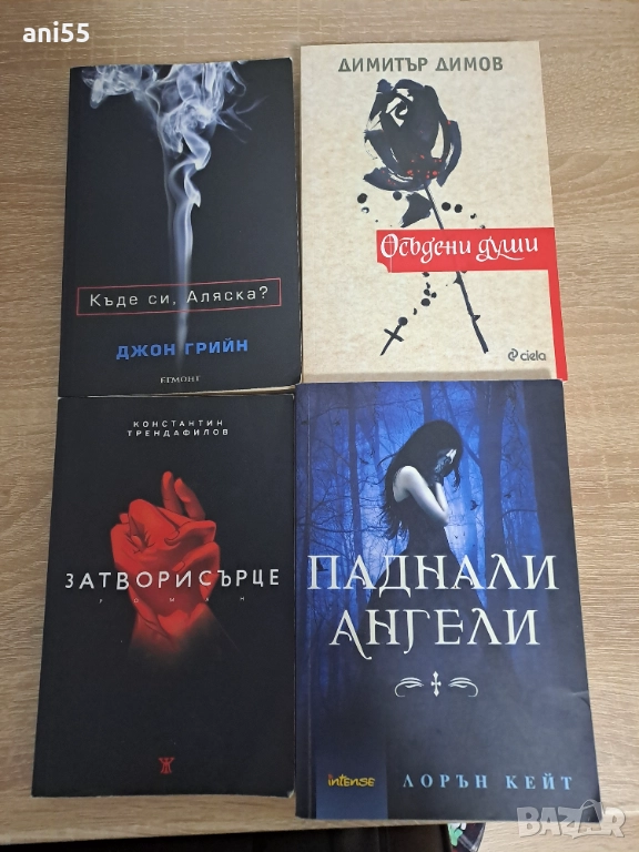Продавам запазени книги, снимка 1
