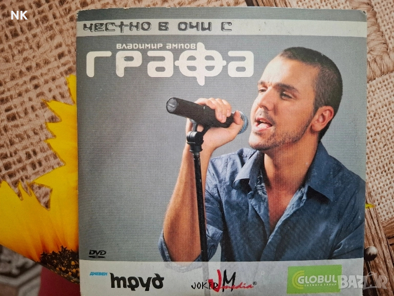 ГРАФА-DVD, снимка 1