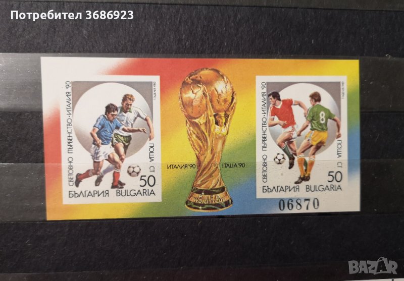  България. 1989. Спорт. Световно по футбол Италия ’90. Блок чист с номер., снимка 1
